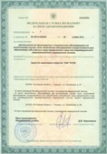 Дэнас официальный сайт denasdoctor.ru ЧЭНС-01-Скэнар в Тимашёвске купить
