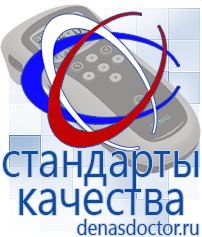 Дэнас официальный сайт denasdoctor.ru Крем Малавтилин в Тимашёвске