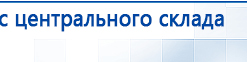 Перчатки электроды купить в Тимашёвске, Аппараты Меркурий купить в Тимашёвске, Дэнас официальный сайт denasdoctor.ru