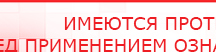 купить Перчатки электроды - Аппараты Меркурий Дэнас официальный сайт denasdoctor.ru в Тимашёвске